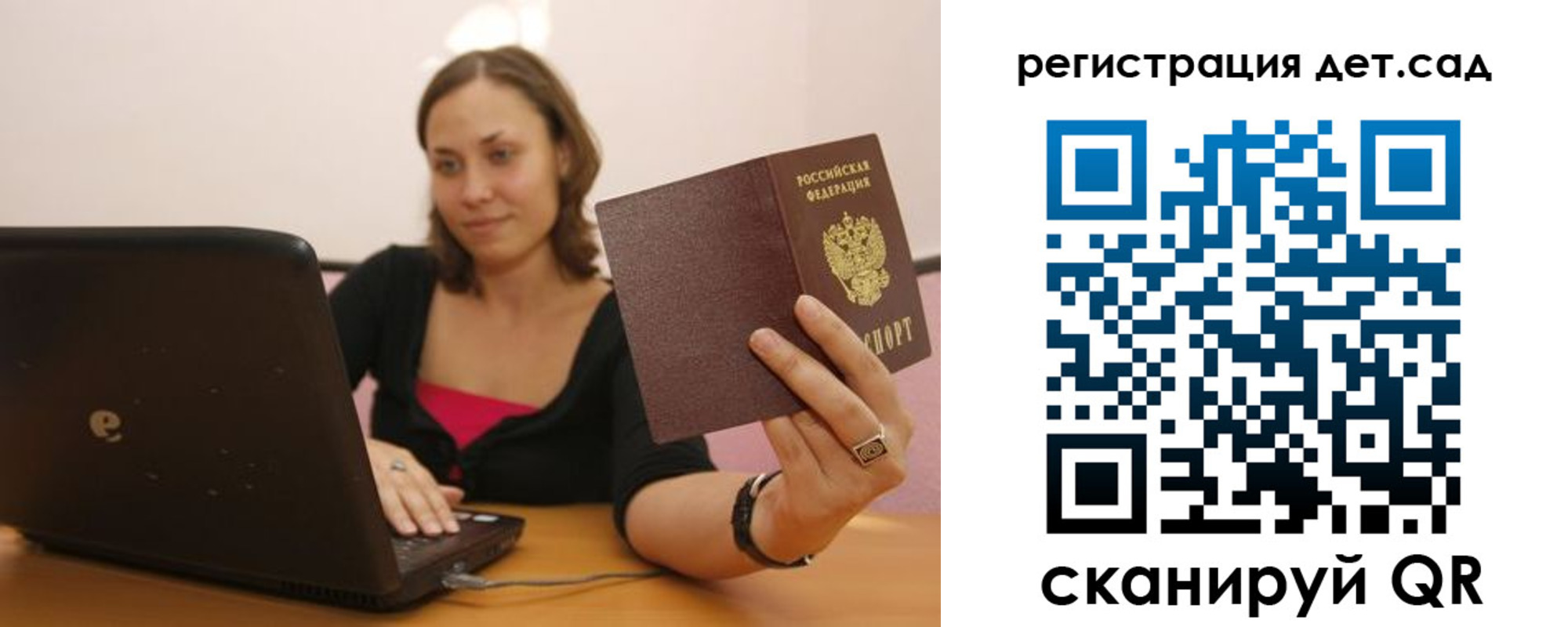 прописка для кредита в Ельне
