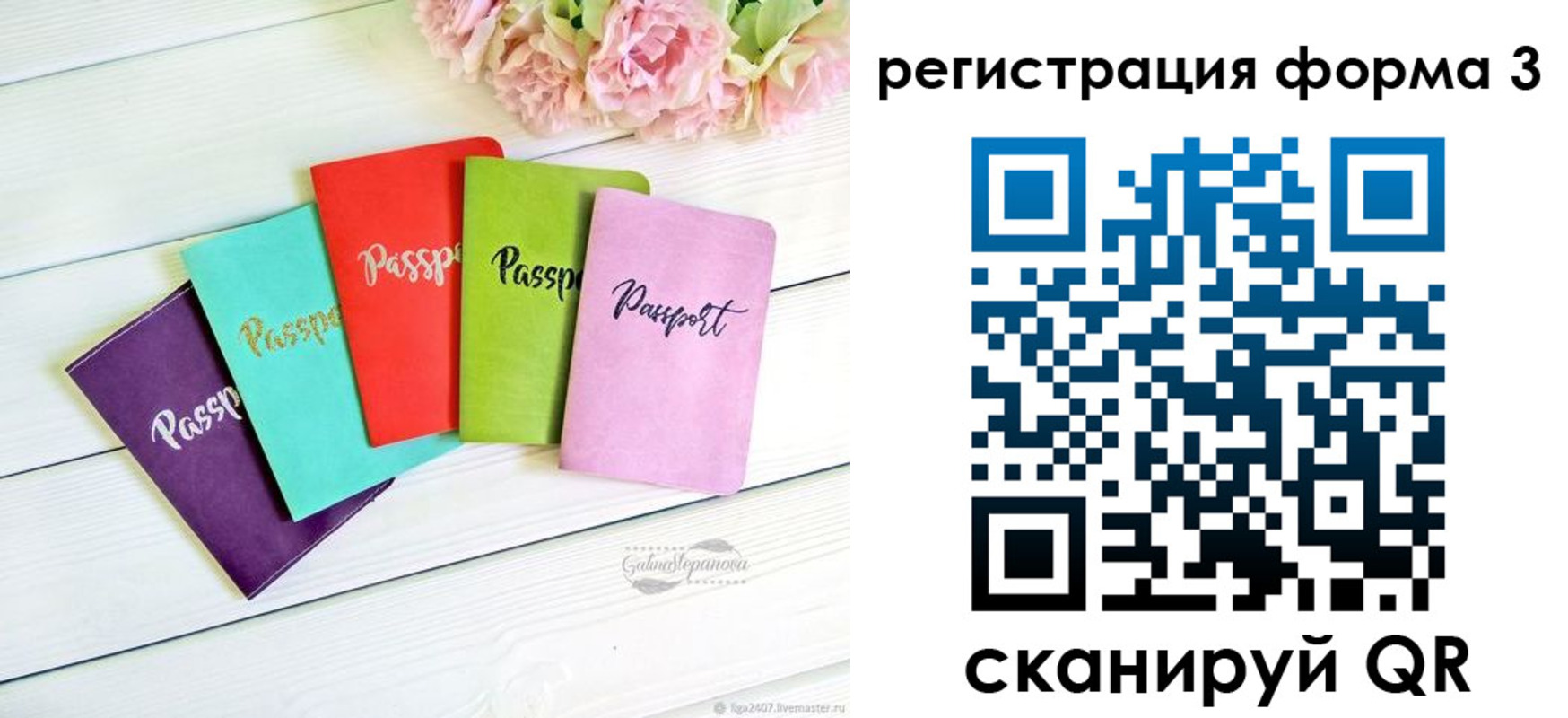 временная регистрация гарантия в Ельне